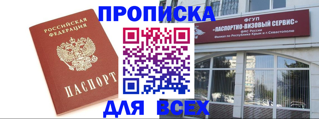 прописка ребенка в Топках