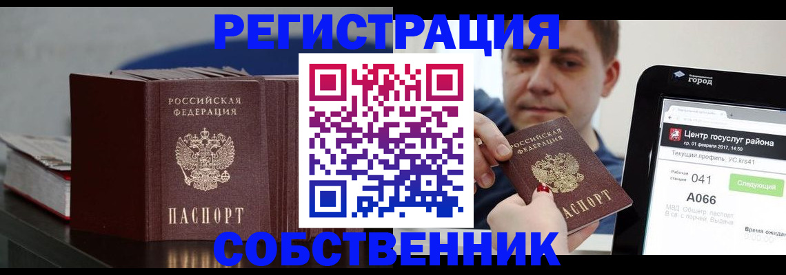 найти адрес прописки в Топках